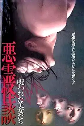Cursed Beauties: Ghost Stories of Evil Spirits poster