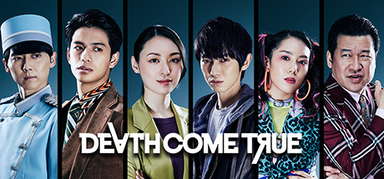 Death Come True capsule