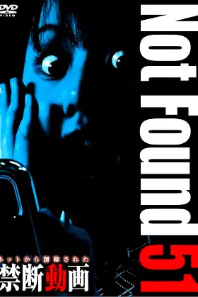 Not Found 51 poster