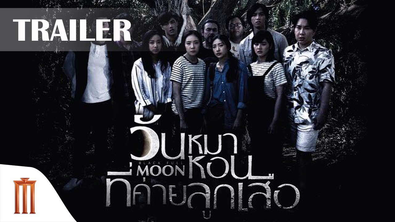 Poster for Black Full Moon