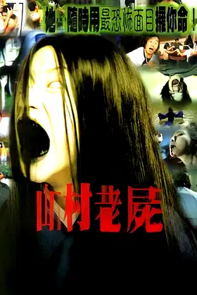 A Wicked Ghost poster