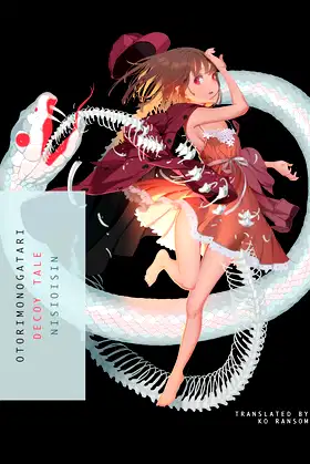 OTORIMONOGATARI: Decoy Tale poster