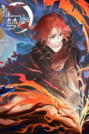 猩红梦魇 The Nightmare of Scarlet Tempest poster