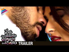Prema Entha Madhuram Priyuraalu Antha Katinam Movie Trailer | Latest Telugu Movie Trailers 2017 poster