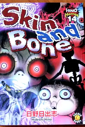 Hino Horror, Vol. 14: Skin And Bone poster
