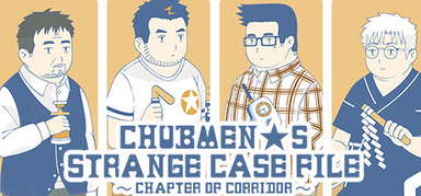 Chubmen's Strange Case File~Chapter Of Corridor~ capsule