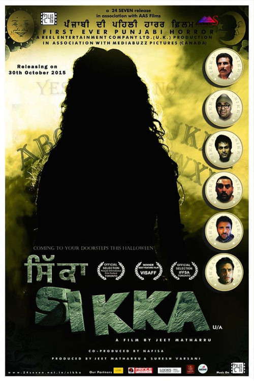 Sikka (ਸਿੱਕਾ) poster