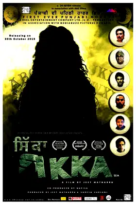 Sikka (ਸਿੱਕਾ) poster