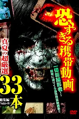 Terrifying Mobile Videos - Midsummer Ultra-Selection 33 Films Compilation poster