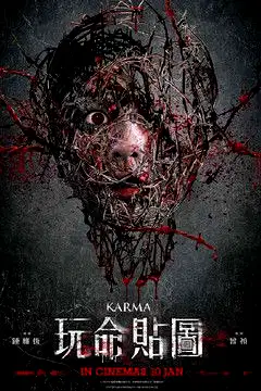 Karma poster