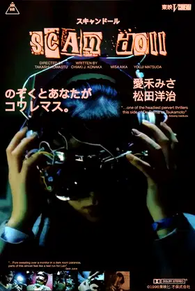 Scan Doll poster