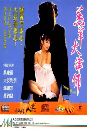 Ladies Killer poster