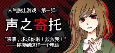 KOEWOTAYORINI / 声之寄托 capsule