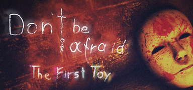 Don't Be Afraid - The First Toy capsule