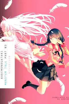 BAKEMONOGATARI, Part 3 (novel): Monster Tale poster
