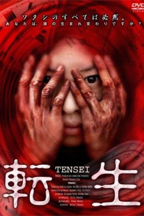 Reawaken poster