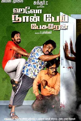 Hello Naan Pei Pesuren poster