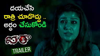 Airaa Official Trailer 2019 || Telugu Version || Nayanatara || #Airaa Movie Trailer poster