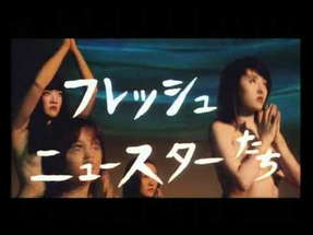 JIGOKU (1999) a.k.a. Japanese Hell Trailer poster