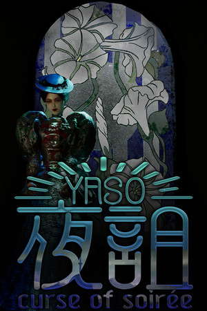夜詛YASO curse of soirée poster