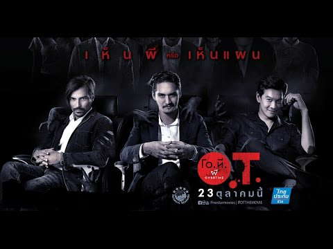 Poster for O.T. Ghost Overtime