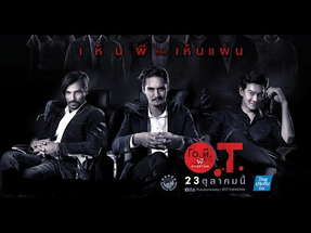ตัวอย่าง O.T. ผี Overtime | Official Main Trailer [HD] poster