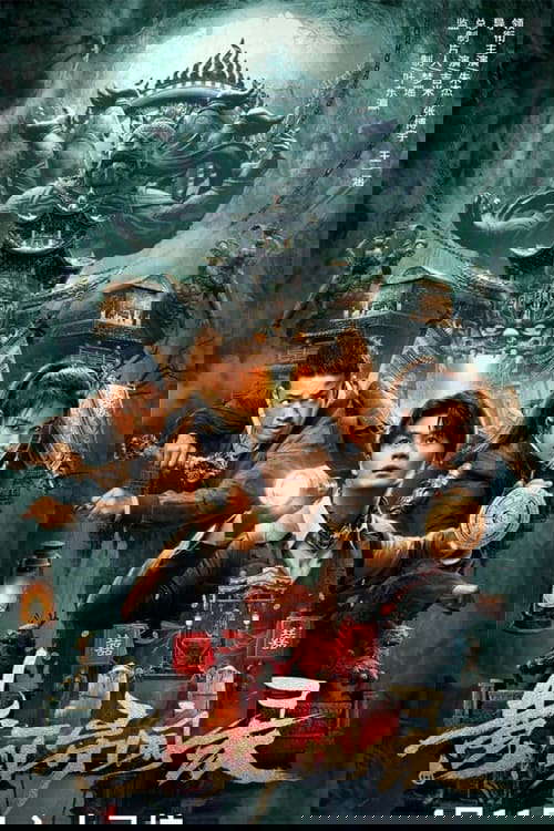Mysterious Case In River poster
