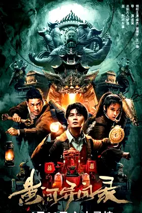 Mysterious Case In River poster
