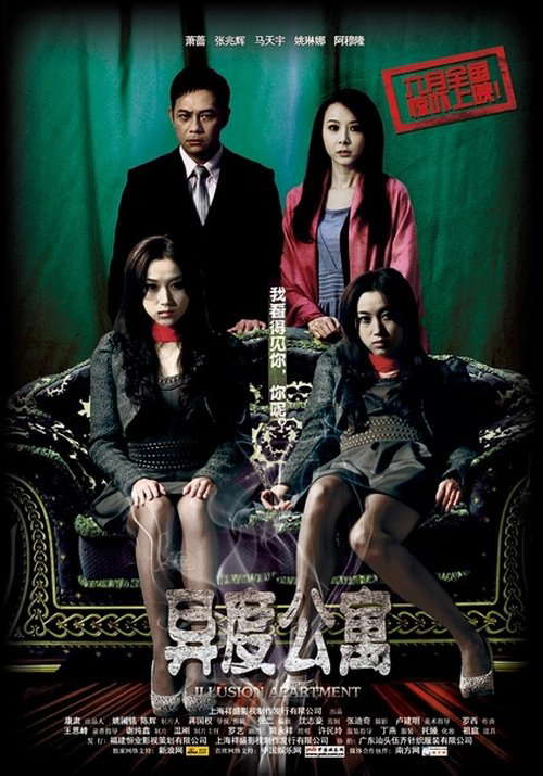 Illusion Apartment poster