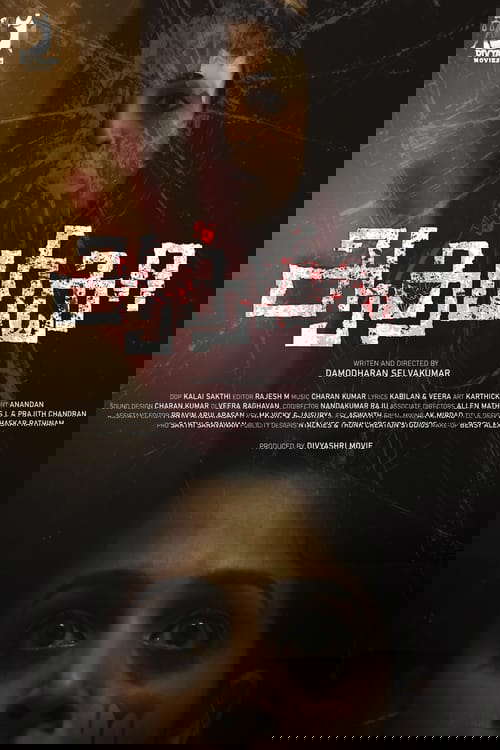 Aathmika poster