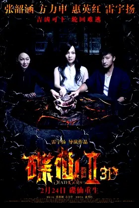 Mysterious Plate 2 poster