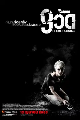 Secret Sunday poster