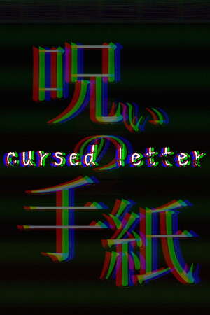 呪いの手紙　cursed letter poster