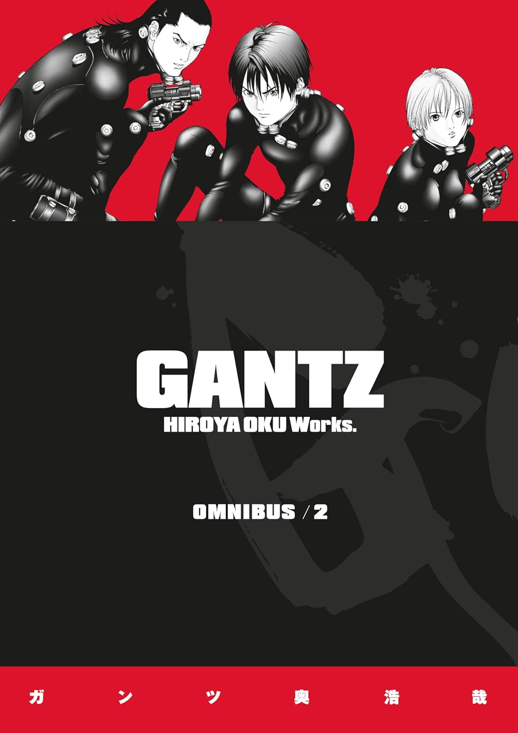 Gantz Omnibus Volume 2 poster
