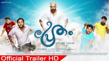 Pretham Official Trailer | Jayasurya | Ranjith Shankar | Dreams N Beyond poster