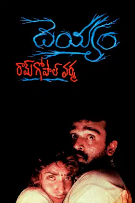 Deyyam poster