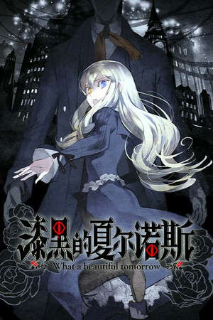 Shikkoku no Sharnoth poster
