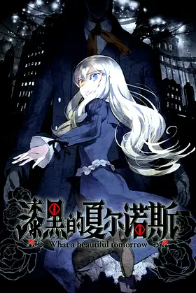 Shikkoku no Sharnoth poster