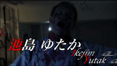 Rape Zombie: Lust of the Dead 2 (Reipu zonbi: Lust of the Dead 2) teaser trailer poster
