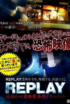 REPLAY: Senritsu no Shinrei Eizō Saigen Dokyumento poster