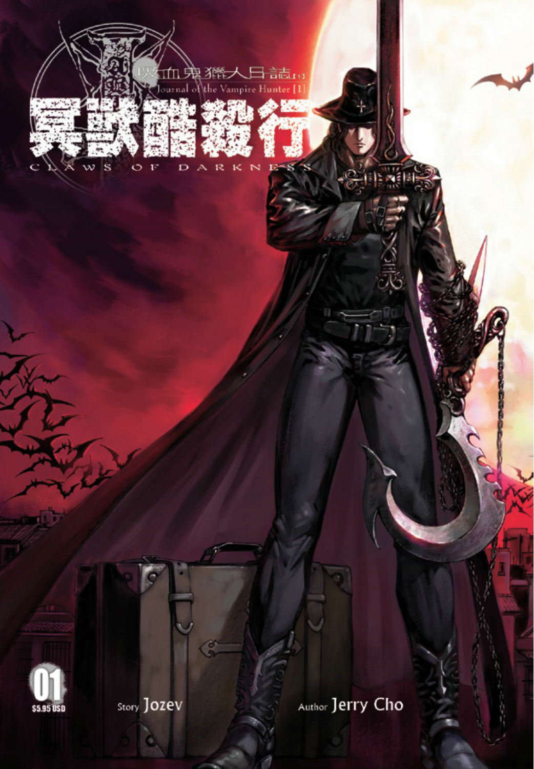 Journal Of The Vampire Hunter [1] Claws Of Darkness Volume 1 poster