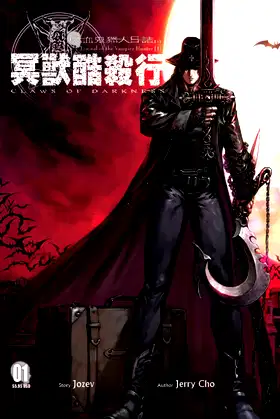 Journal Of The Vampire Hunter [1] Claws Of Darkness Volume 1 poster