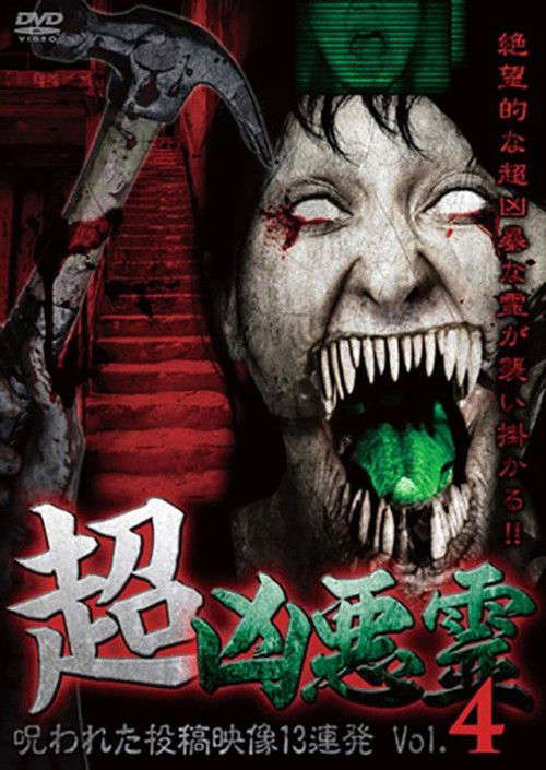Super Malevolent Spirits: 13 Cursed Submitted Videos Vol.4 poster