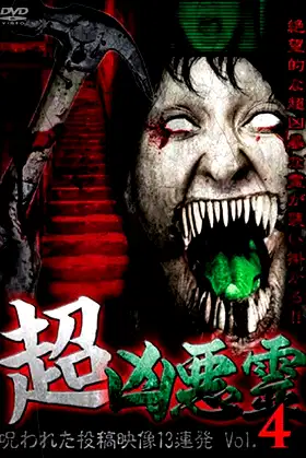 Super Malevolent Spirits: 13 Cursed Submitted Videos Vol.4 poster