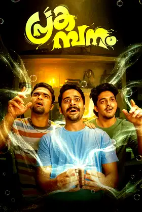 Prakambanam poster