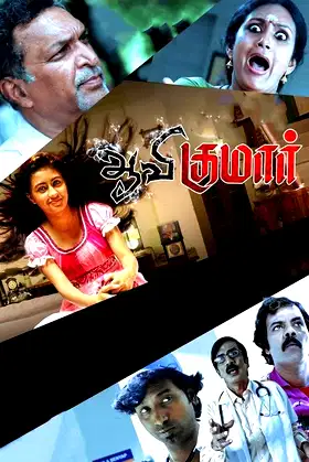 Aavi Kumar poster