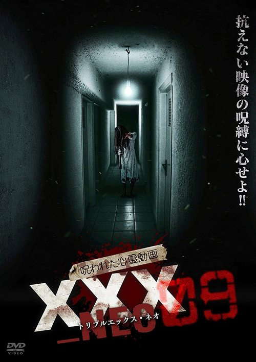Cursed Psychic Video XXX_NEO 09 poster