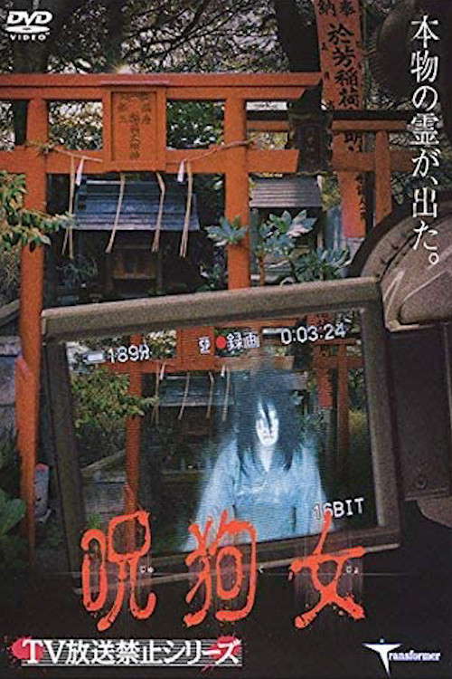 Cursed Dog Girl poster
