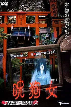 Cursed Dog Girl poster