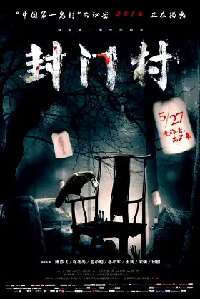 Closed Doors Village poster
